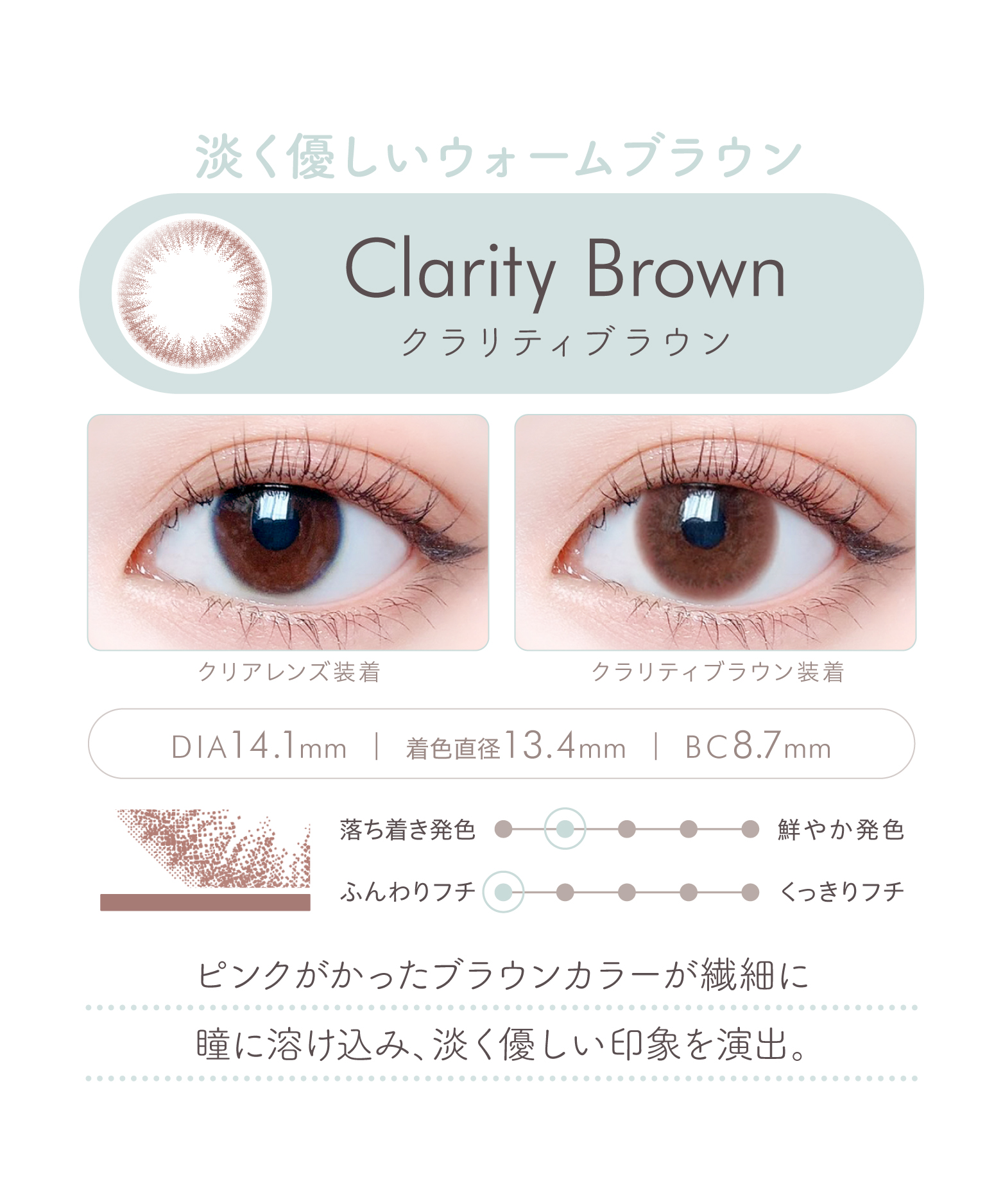 Clarity Brown