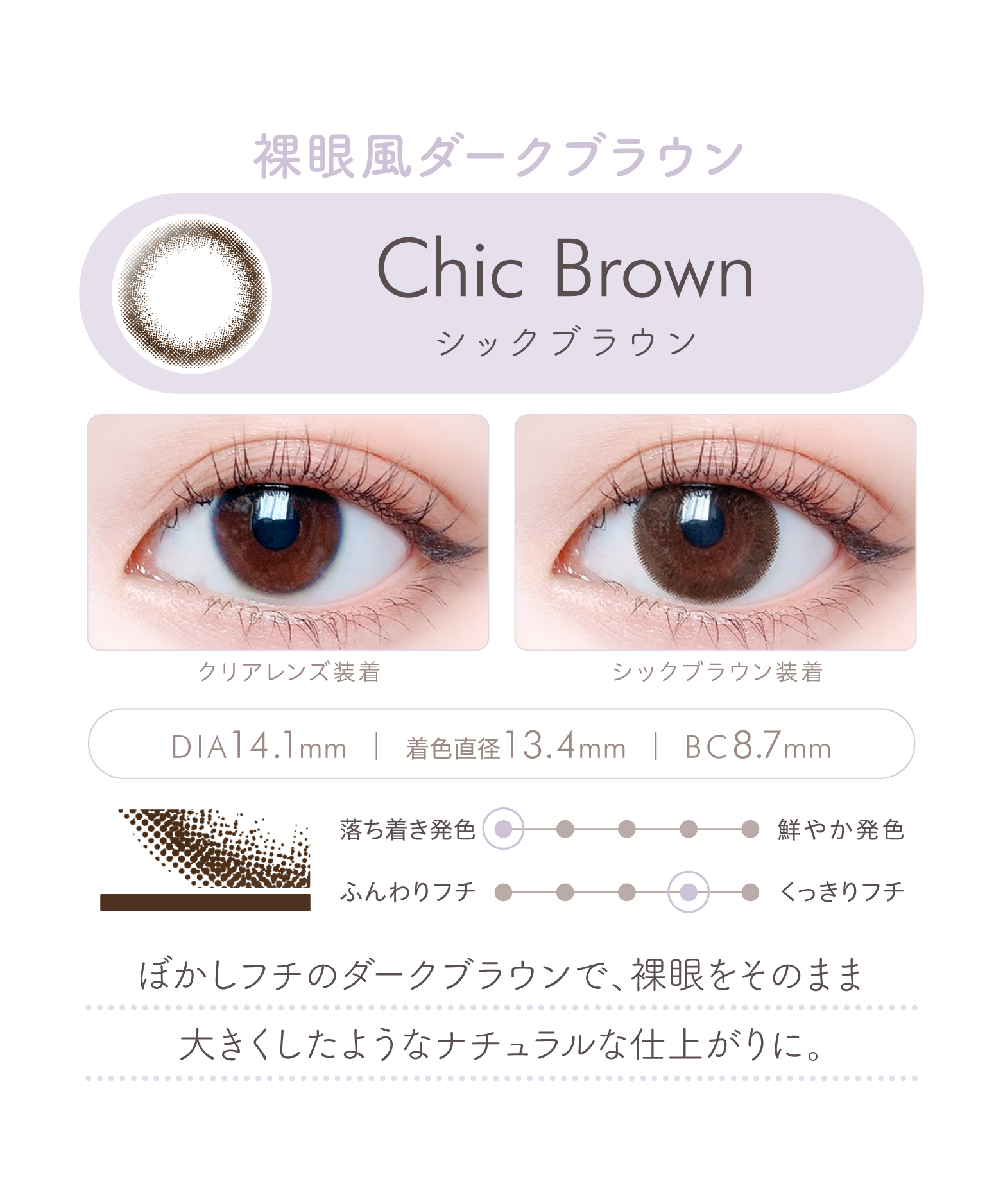 Chic Brown