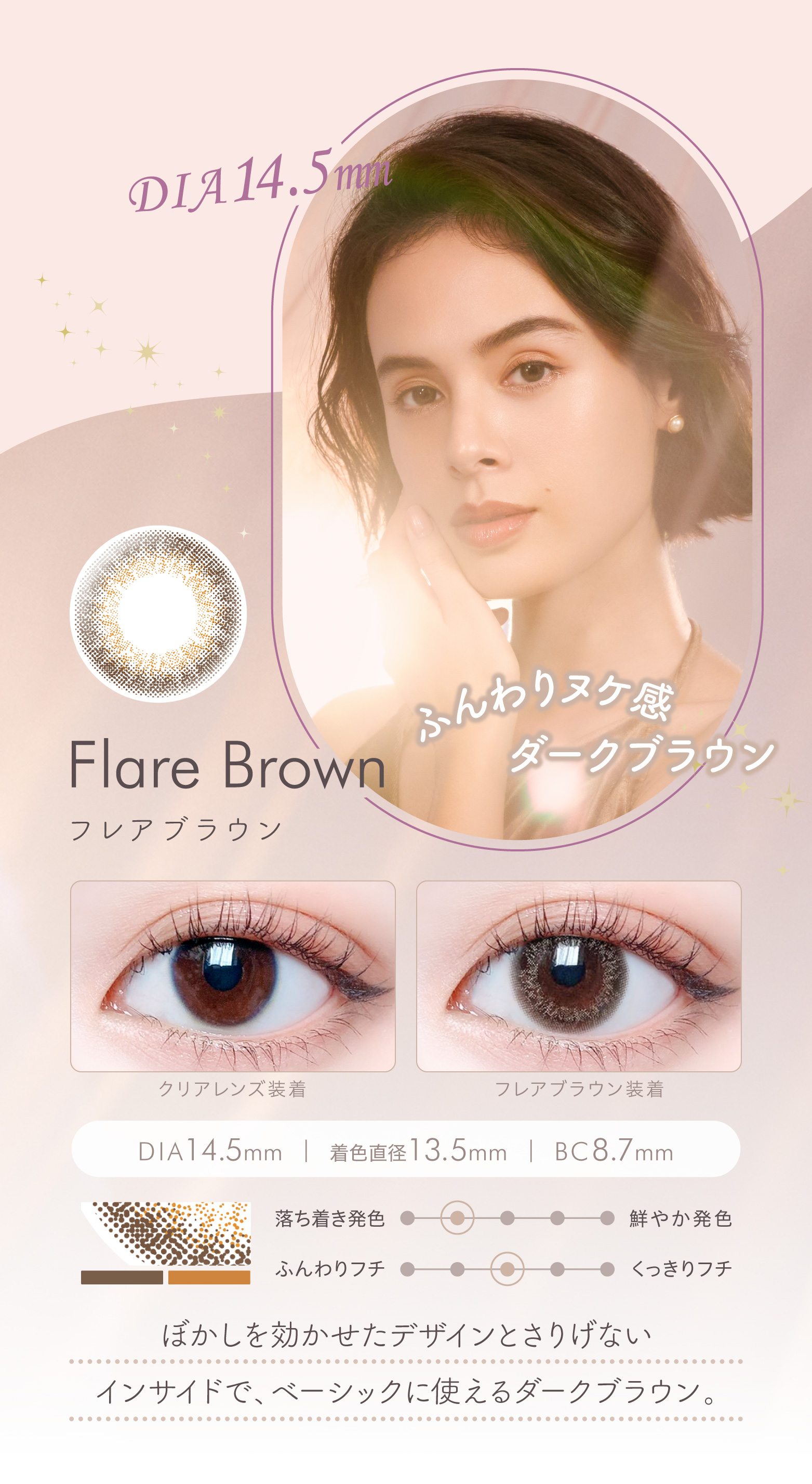 Flare Brown