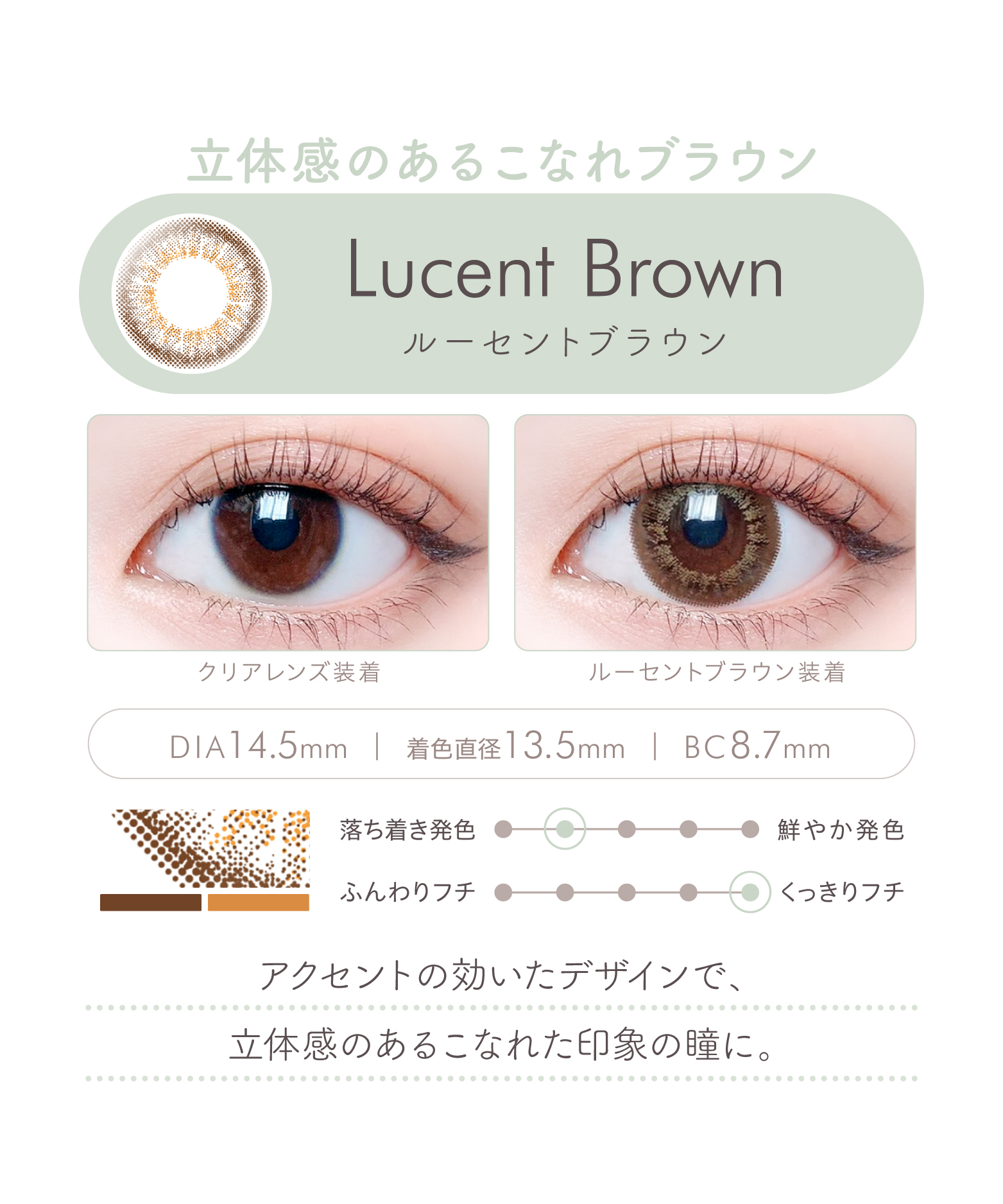Lucent Brown
