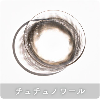 チュチュノワール
