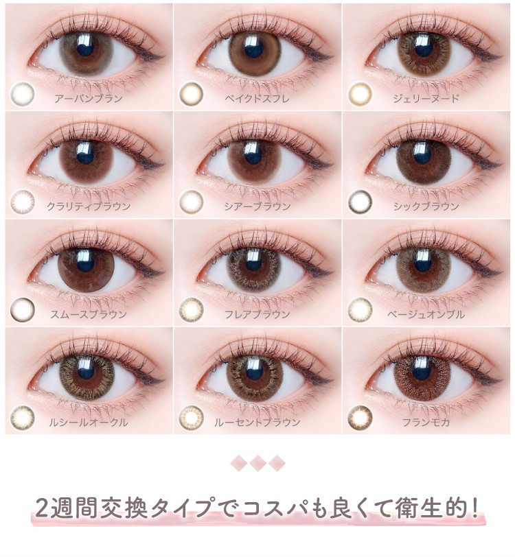 いつでもナチュラルレディ